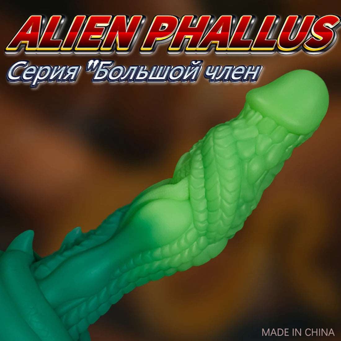 ALLIEN PHALLUS